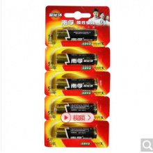 南孚五號堿性電池5節掛卡裝