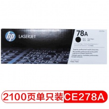 惠普（Hp）CE278A 78A 黑色硒鼓 適用P1566 P1606dn M1536dnf 打印量2100頁(yè)