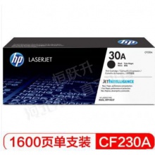 惠普（HP）CF230A 黑色打印硒鼓 (適用于 HP M203系列）