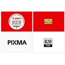 佳能 Canon 墨盒 PGI-820BK (黑色)