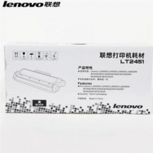 聯(lián)想 LT2451H粉盒