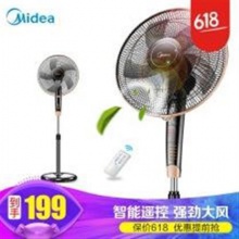 美的（Midea） FS40-13GR 大風(fēng)量電風(fēng)扇/落地扇/智能家用電風(fēng)扇/遙控風(fēng)扇電扇