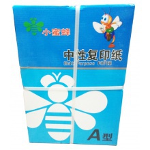 小蜜蜂復(fù)印紙A4多功能打印復(fù)印紙/箱（5包）