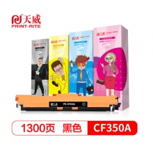 天威CF350A硒鼓 帶芯片 適用HP LaserJet Color Pro MFP M176n 177fw 130A M275mfp佳能LBP7010C LBP7018C 打印機