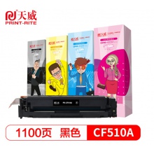 天威CF510A黑色硒鼓 204A 適用惠普HP M154nw M154a M180n M181fw M180fw打印機(jī)粉盒帶芯片