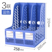 得力加厚文件夾收納盒3聯(lián)藍(lán)色