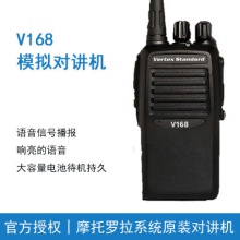 摩托羅拉對講機大功率V168戶外保安工地酒店專用