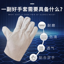 2X2白甲帆布手套24線雙層加厚全襯勞保電焊手套