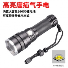 新款大功率LED強光鋁合金手電筒 USB充電戶外手電筒