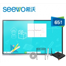 希沃（seewo）MC65FEA 教學(xué)一體機(jī) 65英寸單機(jī)+i5模塊+智能筆SP09+支架ST33