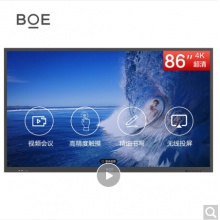 京東方BOE C1系列 86英寸智能會議平板 電子白板 一體機(單主機)
