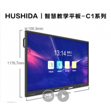 互視達 HUSHIDA 85英寸會議平板多媒體教學一體機