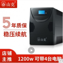 山克SK2000 ups不間斷電源2000VA 1200W服務(wù)器