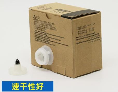 迪普樂速印機A120油墨 