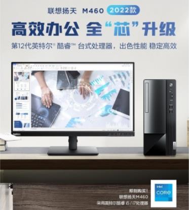 聯(lián)想臺(tái)式電腦揚(yáng)...