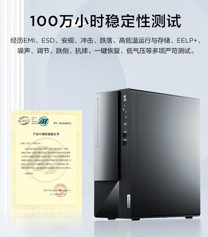 揚天M460辦公臺式電腦